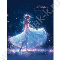 Дневник 1-11кл. /тв.обл./мат.лам./глиттер "Красивая балерина" NEW | Фото 1
