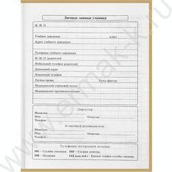 Дневник 1-4кл. /тв.обл./выб.лак/резинка "Кошачий детеныш" NEW | Фото 4