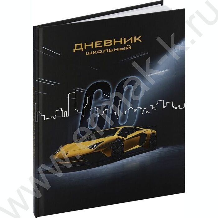 Дневник 1-4кл. /тв.обл./выб.лак/резинка "Спортивный автомобиль-4" | Фото 1