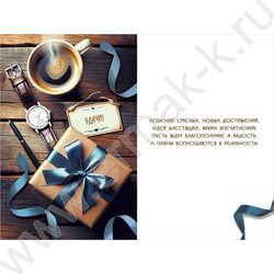 Открытка 122*182мм "С Днем Рождения!" текст NEW | Фото 2