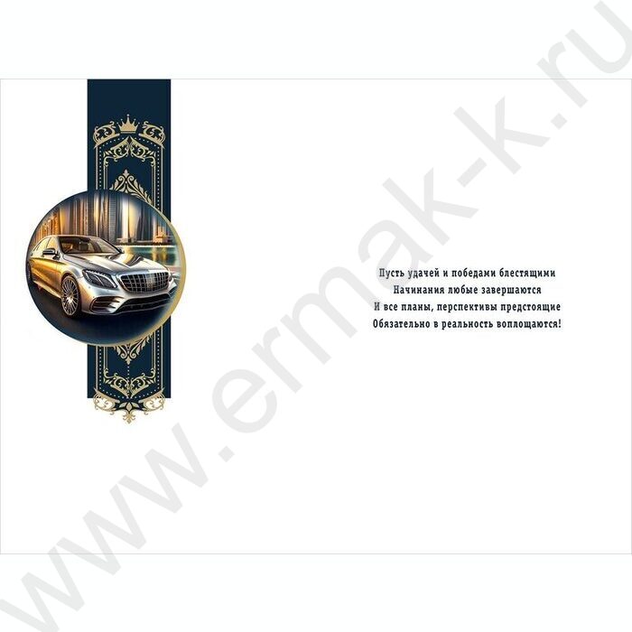 Открытка 122*182мм "С Днем Рождения!" текст | Фото 2
