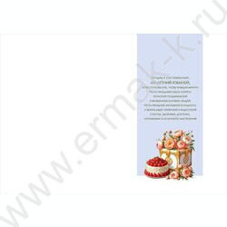 Открытка 196*277мм "С Юбилеем! 60" текст NEW | Фото 2