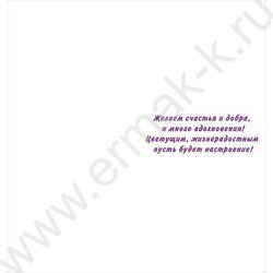 Открытка 97*204мм "Поздравляем!"  текст NEW | Фото 2