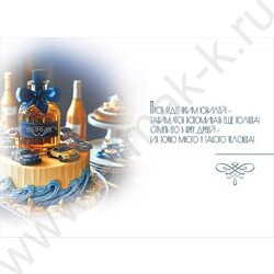 Открытка  122*182мм "С Юбилеем!"текст NEW | Фото 2