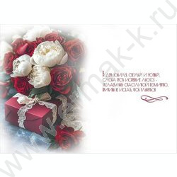 Открытка  122*182мм "С Юбилеем!"текст NEW | Фото 2