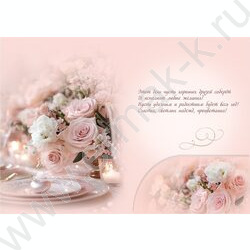 Открытка 196*277мм "С Днём рождения! (с карманом)" текст NEW | Фото 2