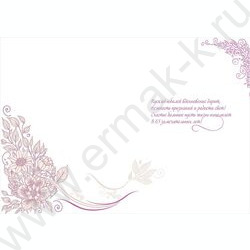 Открытка 196*277мм "С Юбилеем! 65" текст NEW | Фото 2