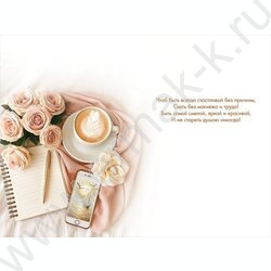 Открытка  122*182мм "С Днем рождения!" текст NEW | Фото 2