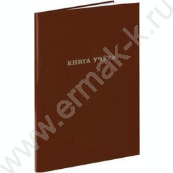 Книга Учёта  96л клетка б/вин Коричневый NEW | Фото 1
