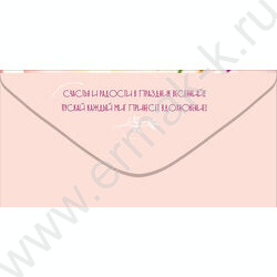Конверт д/денег 168*82мм "С 8 Марта!" NEW | Фото 2
