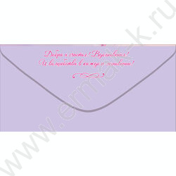 Конверт д/денег 168*82мм "8 Марта!" NEW | Фото 2