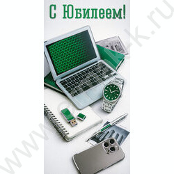 Конверт д/денег 167*83мм "С Юбилеем!" NEW | Фото 1