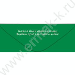 Конверт д/денег 167*83мм "С Юбилеем!" NEW | Фото 2