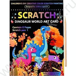 Набор д/творчества Гравюра в книге 13*18см 8л. с контуром, деревянная палочка в комплекте,ОПП-уп NEW | Фото 1