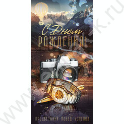 Конверт д/денег "С Днем рождения!" NEW | Фото 1