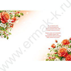 Открытка 196*277мм "С Юбилеем! 70 лет" NEW | Фото 2