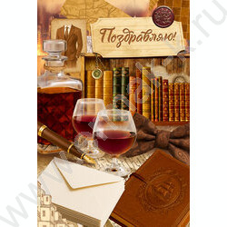 Открытка  122*182мм "Поздравляю!"текст NEW | Фото 2