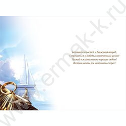 Открытка  122*182мм "Поздравляем!"текст NEW | Фото 2