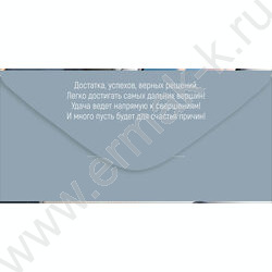 Конверт д/денег "Поздравляю!" NEW | Фото 2