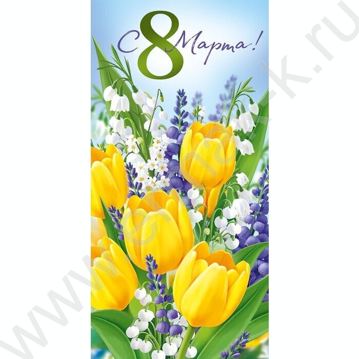 Конверт д/денег 167*83мм "С 8 Марта!" NEW | Фото 1