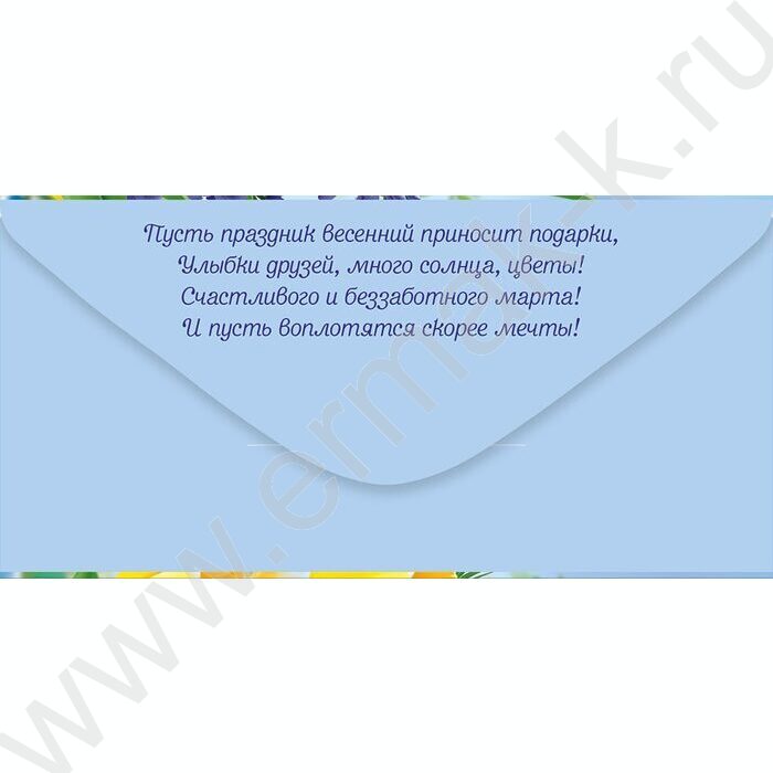 Конверт д/денег 167*83мм "С 8 Марта!" NEW | Фото 2
