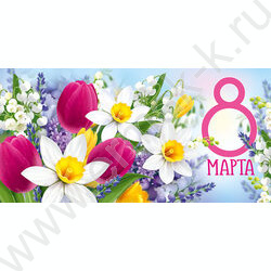 Конверт д/денег 167*83мм "8 Марта" NEW | Фото 1