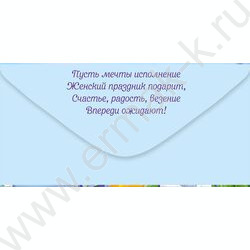 Конверт д/денег 167*83мм "8 Марта" NEW | Фото 2
