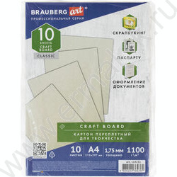 Картон переплетный A4 210*297мм,  10листов /1,75мм | Фото 1