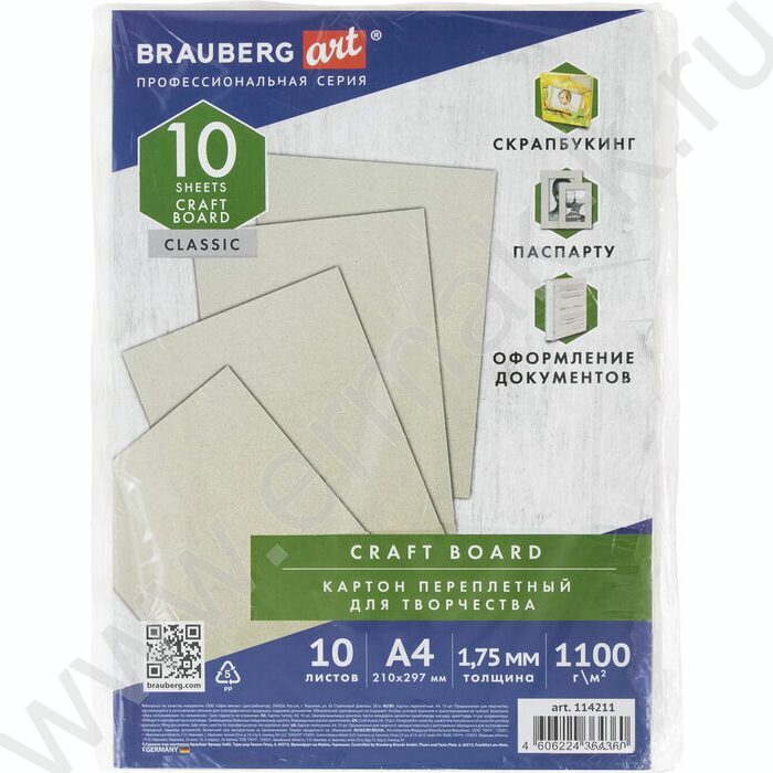 Картон переплетный A4 210*297мм,  10листов /1,75мм | Фото 1