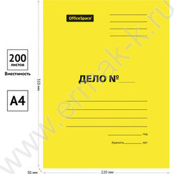 Скоросшиватель A4 картон желтый 300г/м² мелованный пробитый | Фото 3