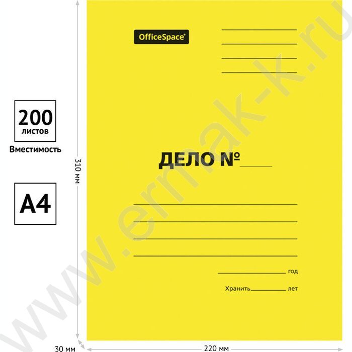 Скоросшиватель A4 картон желтый 300г/м² мелованный пробитый | Фото 3