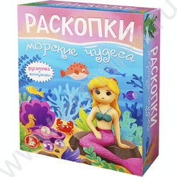 Набор д/творчества Раскопки "Морские чудеса.Русалочка и жемчужины" NEW | Фото 1