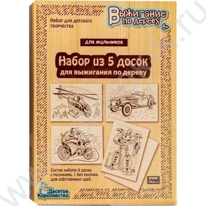 Набор д/творчества Выжигание.Доски для выжигания 5 шт "Для мальчиков" | Фото 1