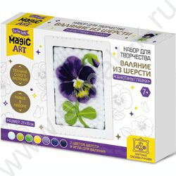 Набор д/творчества Валяние шерсти "Анютины глазки" (с рамкой) NEW | Фото 1