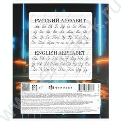 Тетрадь  24л линейка "Ночные гонки" /выборочный  УФ-лак/ ассорти NEW | Фото 6