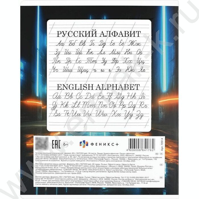 Тетрадь  24л линейка "Ночные гонки" /выборочный  УФ-лак/ ассорти NEW | Фото 6