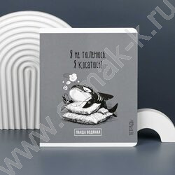 Тетрадь  48л клетка "Панда-вайб" /выборочный  УФ-лак/ ассорти NEW | Фото 7