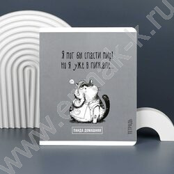 Тетрадь  48л клетка "Панда-вайб" /выборочный  УФ-лак/ ассорти NEW | Фото 8