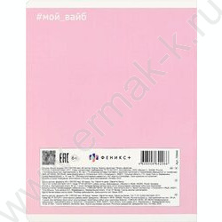 Тетрадь  48л клетка "Стикеры" /тиснение фольгой/ ассорти NEW | Фото 5