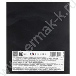 Тетрадь  96л клетка "Сила природы" /мат.лам/ ассорти NEW | Фото 5