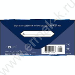 Конверт д/денег  83*167мм  "Мужчина" | Фото 2