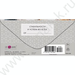 Конверт д/денег  83*167мм  "В День Рождения" | Фото 2