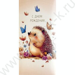 Конверт д/денег  83*167мм  "С Днем Рождения" NEW | Фото 1