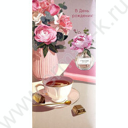 Конверт д/денег  83*167мм  "В День Рождения" NEW | Фото 1