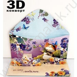 Конверт д/денег  83*167мм  "В День Рождения" NEW | Фото 2