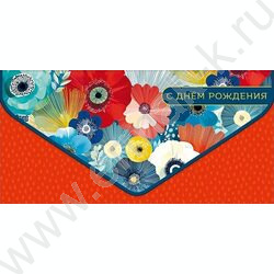 Конверт д/денег  83*167мм  "С Днем Рождения" NEW | Фото 1