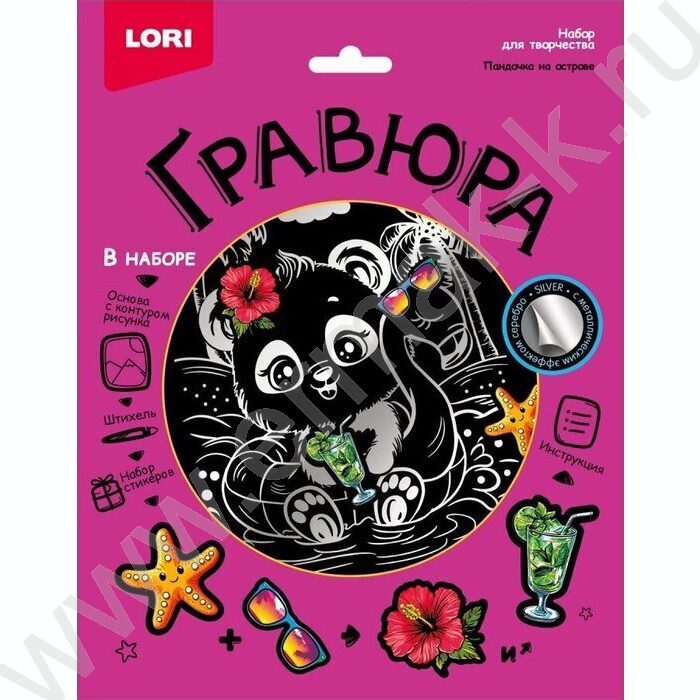 Набор д/творчества Гравюра серебро Пандочка на острове NEW | Фото 1