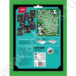 Набор д/творчества Гравюра серебро Хаски-футболист NEW | Фото 4