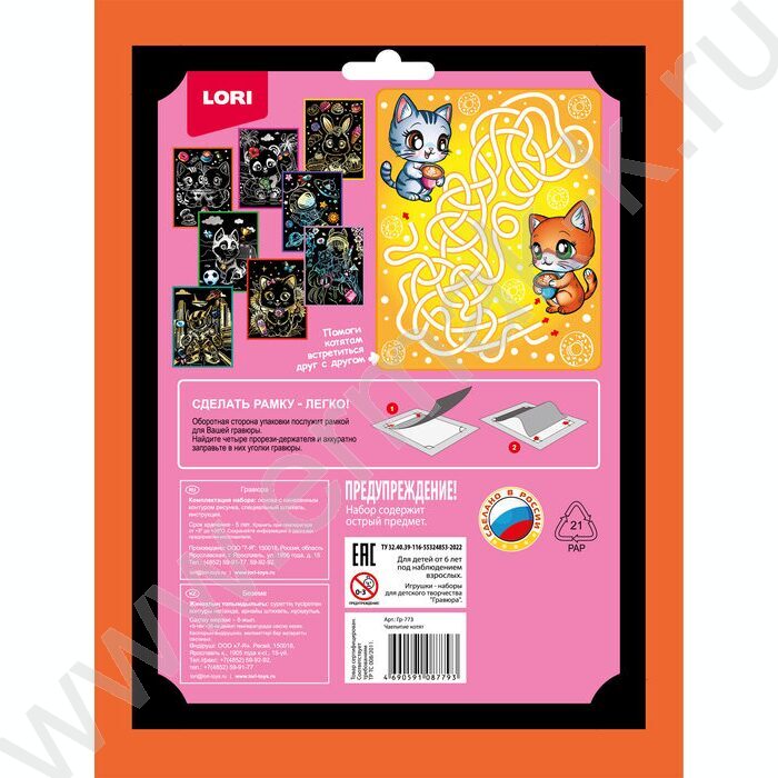 Набор д/творчества Гравюра серебро Чаепитие котят NEW | Фото 5