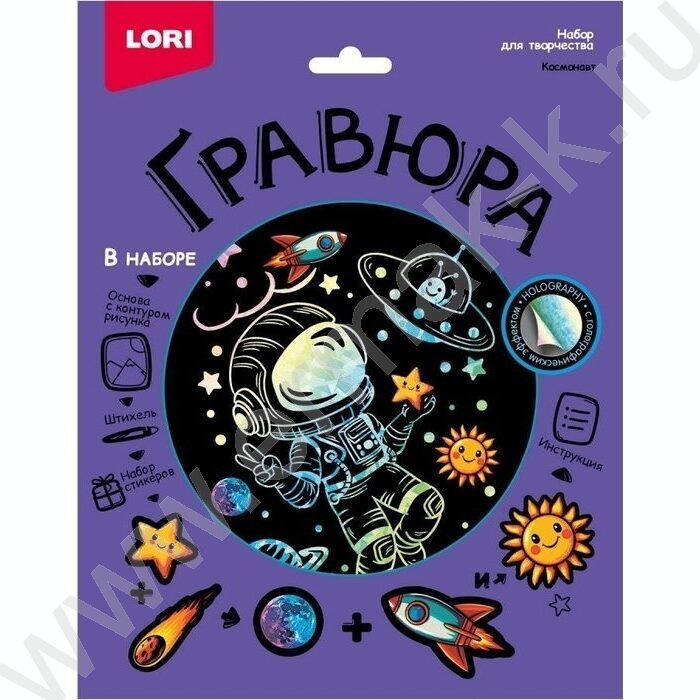 Набор д/творчества Гравюра голография Космонавт NEW | Фото 1